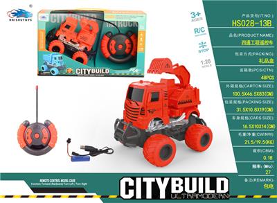 Power supply of remote control vehicle of four-way engineering excavator - OBL911836
