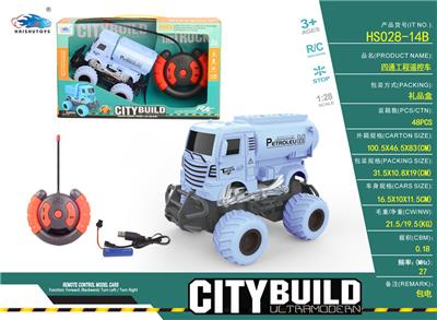 Four way project sprinkler remote control vehicle power package - OBL911838