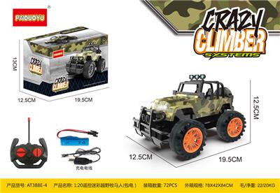 1: 20 REMOTE CONTROL OFF-ROAD POLICE VEHICLE CAMOUFLAGE HORSE HERDER (POWER PACK) (PLASTIC WHEEL) - OBL911889