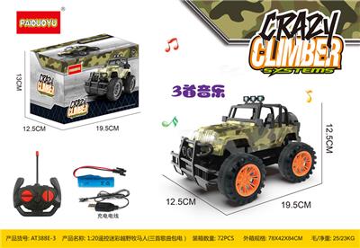 1: 20 REMOTE CONTROL POLICE VEHICLE OFF-ROAD VEHICLE CAMOUFLAGE HORSE HERDER (THREE SONGS INCLUDING ELECTRICITY) (PLASTIC WHEEL) - OBL911890