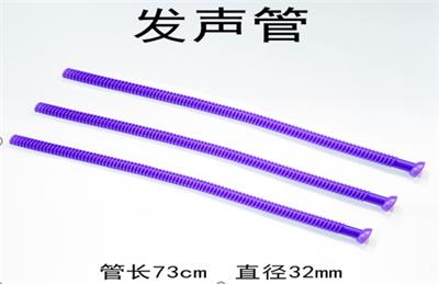 PE发音管长73cm  口径3.2cm  50g - OBL912006