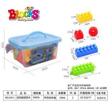 蓝色收纳盒B款积木250克（90PCS+ - OBL912041