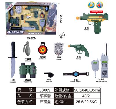 军事套 - OBL912343