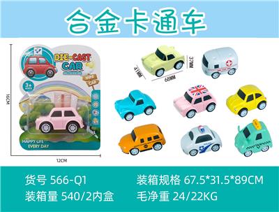 Die-cast toys - OBL912653