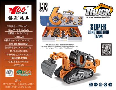 Die-cast toys - OBL912753