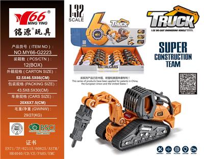 Die-cast toys - OBL912754