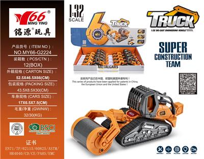Die-cast toys - OBL912755