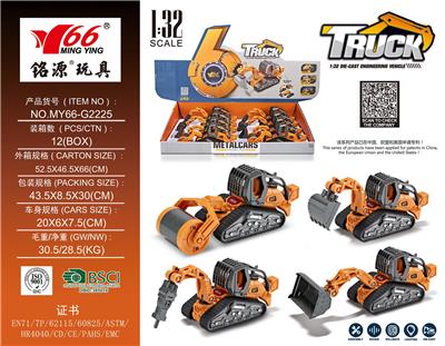 Die-cast toys - OBL912756