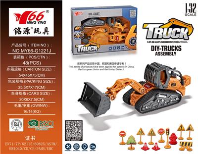 Die-cast toys - OBL912762