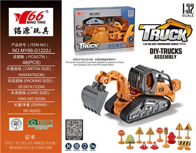 Die-cast toys - OBL912763