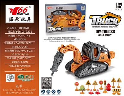 Die-cast toys - OBL912764