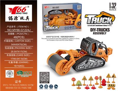 Die-cast toys - OBL912765
