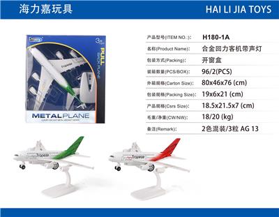Die-cast toys - OBL913056