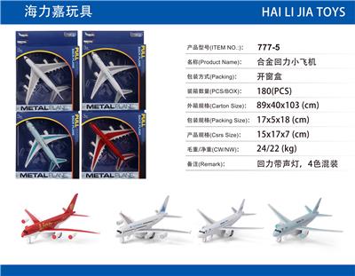 Die-cast toys - OBL913057