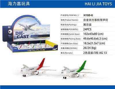 Die-cast toys - OBL913060