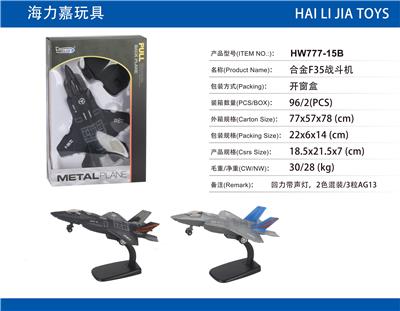 Die-cast toys - OBL913065