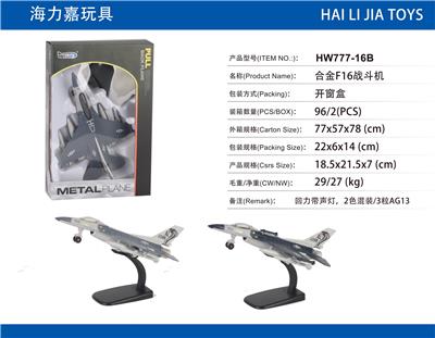 Die-cast toys - OBL913066