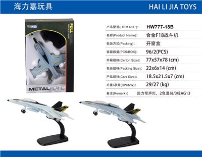 Die-cast toys - OBL913068