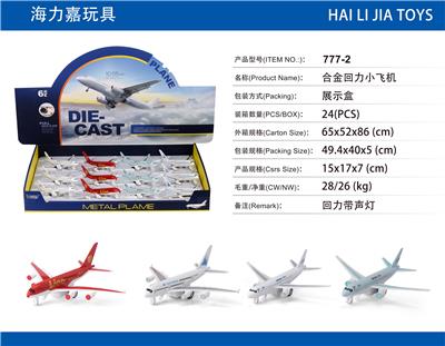 Die-cast toys - OBL913073