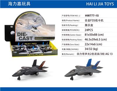 Die-cast toys - OBL913074