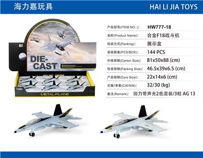 Die-cast toys - OBL913076