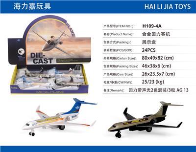 Die-cast toys - OBL913080