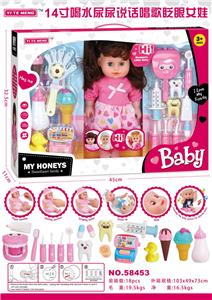 Babytrollyfordoll - OBL913313