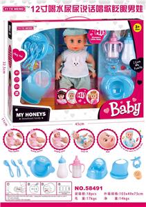 Babytrollyfordoll - OBL913340