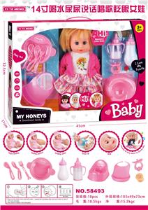 Babytrollyfordoll - OBL913342