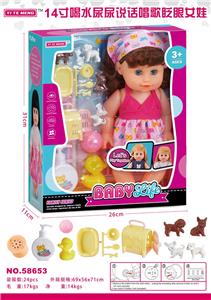 Babytrollyfordoll - OBL913378