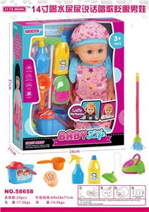 Babytrollyfordoll - OBL913379