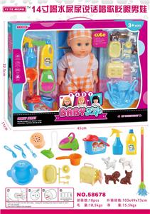 Babytrollyfordoll - OBL913384