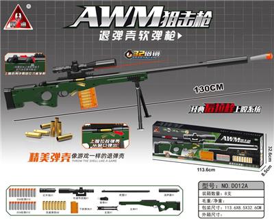 AWM退弹壳软弹枪/后拉栓上膛 - OBL913440