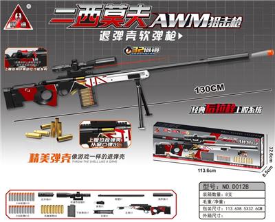 AWM退弹壳软弹枪/后拉栓上膛 - OBL913441
