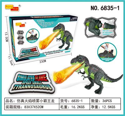 喷雾小霸王龙 - OBL913464