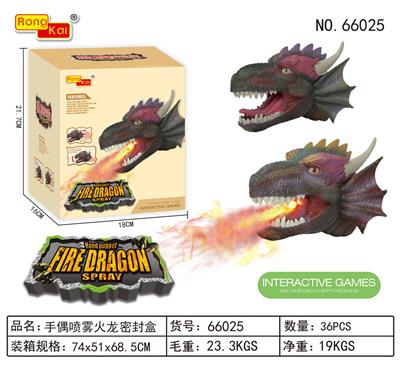 手偶喷雾火龙 - OBL913476