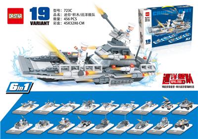 19变巡洋战舰队积木456PCS - OBL913844