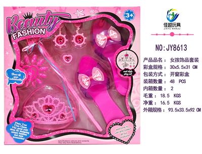 女孩饰品装扮套装 - OBL913890