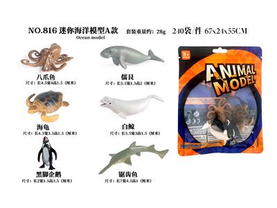 PVC环保实心海洋动物6只装 - OBL914001