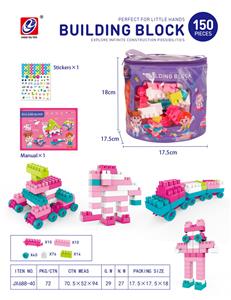 150 PCS 积木 - OBL914008
