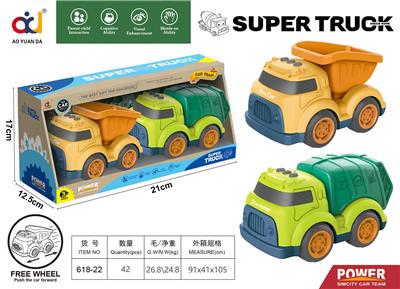 卡通滑行工程车
（泥土车+环卫车） - OBL914090
