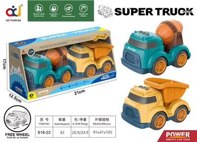 卡通滑行工程车
（搅拌车+泥土车） - OBL914092