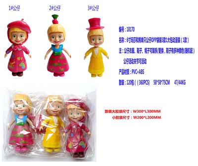 6寸玛莎和熊单只公仔OPP袋装3款一大包动漫装（1款） - OBL914153