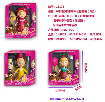 6寸玛莎和熊单只公仔盒装（3款） - OBL914156