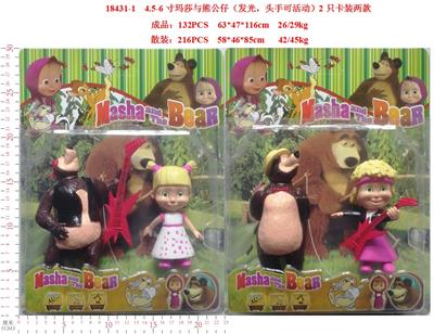 4.5-6寸玛莎与熊公仔（发光，头手可活动）2只卡装2款 - OBL914161