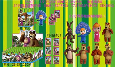 3.5寸玛莎和熊公仔单只+3张卡片 盲盒装8款 24只盲盒袋展示盒  卡片和8款公仔随机 - OBL914172