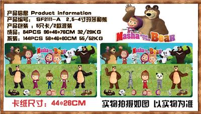 2.5-4寸玛莎和熊 5只卡装/2款 - OBL914186