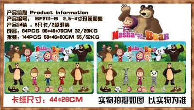 2.5-4寸玛莎和熊 5只卡装/2款 - OBL914188
