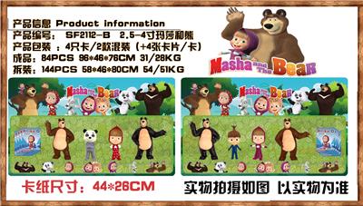 2.5-4寸玛莎和熊 4只卡装/2款 - OBL914196