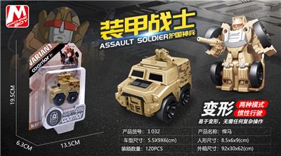 Deformed toy - OBL914607